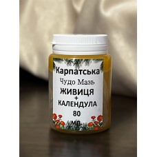 Карпатська мазь Чудо живиця + календула 80 мл